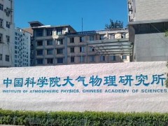 中科院大氣所預(yù)算395萬元 采購滑坡泥石流物理實驗與數(shù)值仿真平臺