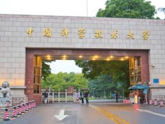 中國(guó)科學(xué)技術(shù)大學(xué)預(yù)算220萬元 招標(biāo)采購(gòu)熱重-紅外-質(zhì)譜聯(lián)用儀