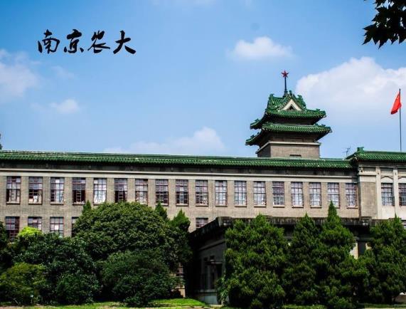 南京農(nóng)業(yè)大學(xué)