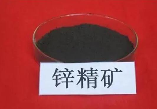 鉛、鋅精礦中的汞含量測(cè)定