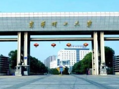 東華理工大學預算265萬元 采購熱重分析儀、超純水系統(tǒng)和電感耦合等離子體質(zhì)譜儀
