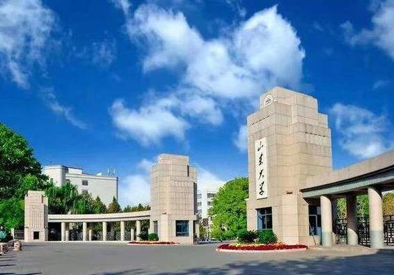 山東大學