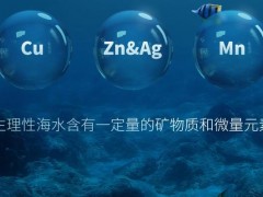 石墨爐原子吸收法測定海水中金屬元素的潛在問題和解決思路