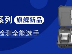 清瀾系列LH-P700水質(zhì)測定儀，戶外水質(zhì)檢測的好幫手！