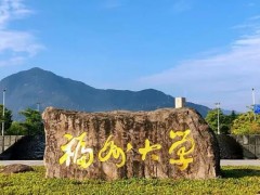 福州大學預算80.6萬 公開招標采購流變儀