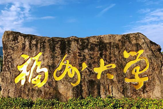 福州大學