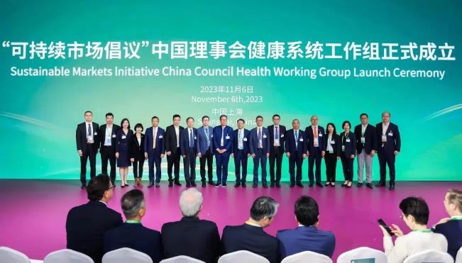 可持續(xù)市場倡議