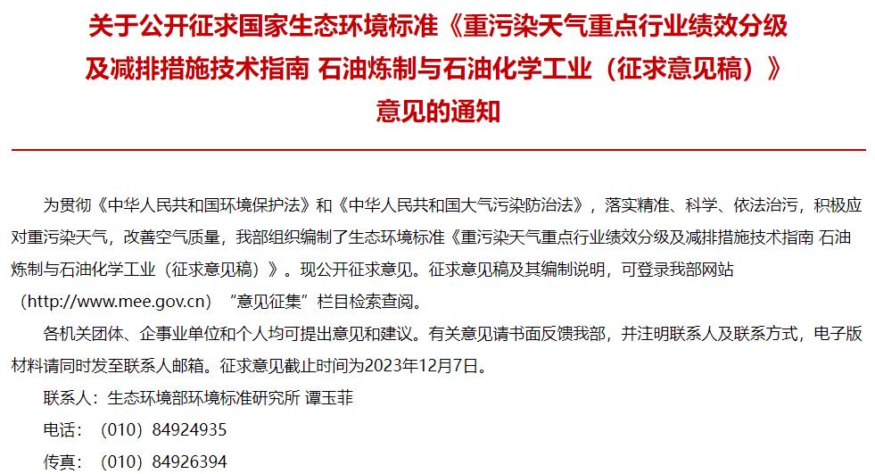 重污染天氣重點(diǎn)行業(yè)績效分級及減排措施技術(shù)指南