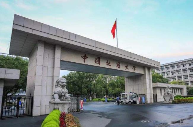 中國地質大學(武漢)