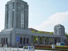 山東大學(xué)(青島)預(yù)算400萬元 公開招標(biāo)采購流式細(xì)胞分選儀