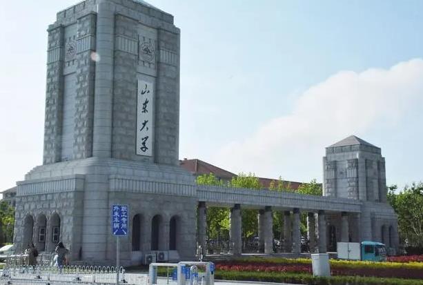 山東大學(xué)(青島)