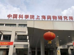 中國(guó)科學(xué)院上海藥物研究所預(yù)算140萬(wàn) 采購(gòu)固相多肽微波合成儀
