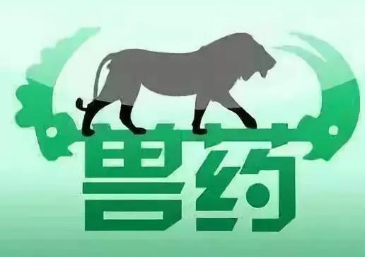 獸藥化合物的測(cè)定