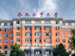 合肥工業(yè)大學(xué)預(yù)算144.75萬元 納米光力實(shí)驗(yàn)平臺(tái)建設(shè)項(xiàng)目
