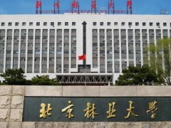 北京林業(yè)大學(xué)預(yù)算231.79萬(wàn)元 科研平臺(tái)配套實(shí)驗(yàn)設(shè)備采購(gòu)項(xiàng)目