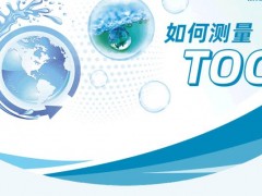 TOC 分析的四個主要步驟：樣品引入、氧化、檢測和顯示