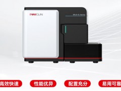 譜康醫(yī)學SFLO CL系列臨床全光譜流式細胞儀正式獲準上市