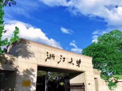 浙江大學(xué)預(yù)算600萬(wàn)元 公開(kāi)招標(biāo)低滲透性介質(zhì)滲透性測(cè)試儀
