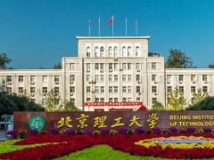 北京理工大學預(yù)算346萬 采購激光光散射儀、全波段光譜分析儀