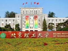 北京理工大學(xué)預(yù)算328萬元 公開招標(biāo)采購X射線單晶衍射儀