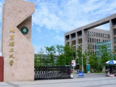 中國科學(xué)院大學(xué)預(yù)算115萬元 公開招標(biāo)采購物理吸附儀