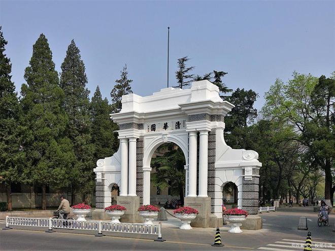 清華大學(xué)