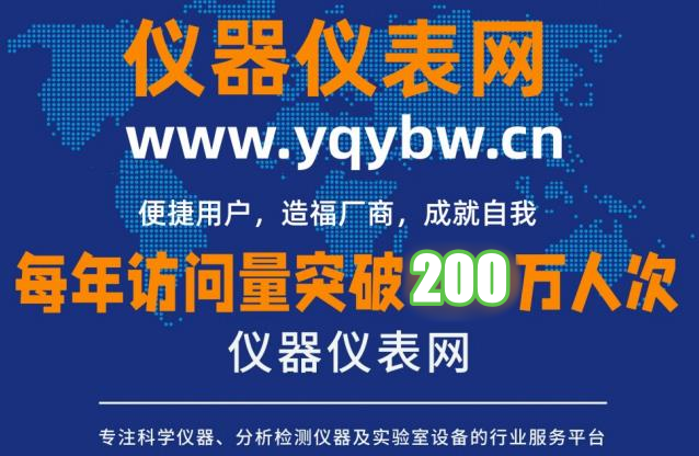 儀器平臺(tái)