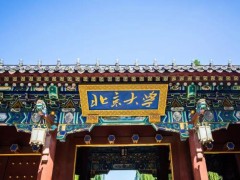 北京大學預算280萬元 招標采購激光器高精度控制驅(qū)動模塊