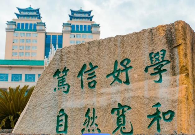 中南民族大學