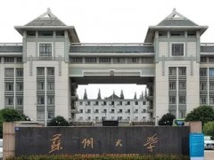 蘇州大學(xué)預(yù)算295萬元 公開招標(biāo)采購400M核磁共振波譜儀