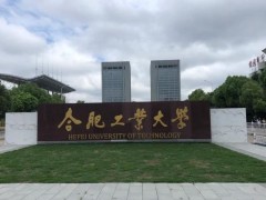 合肥工業(yè)大學(xué)分析測試中心預(yù)算145萬元 采購招標(biāo)X射線衍射儀