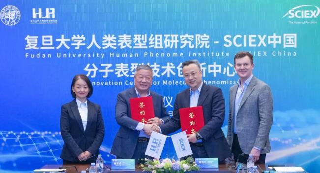 SCIEX中國與復旦大學