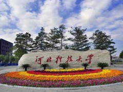 河北科技大學(xué)預(yù)算340萬 采購衍射儀與高分辨激光聚焦顯微鏡
