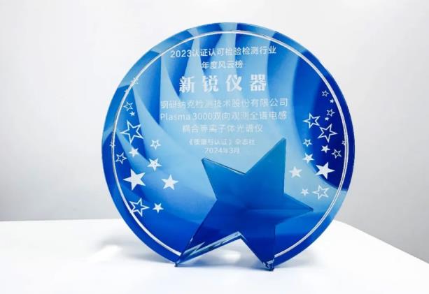 認證認可檢驗檢測行業(yè)年度風云榜