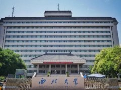 西北大學(xué)預(yù)算360萬 采購超高效液相色譜-四級桿串聯(lián)飛行時(shí)間質(zhì)譜聯(lián)用儀