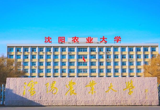 沈陽農(nóng)業(yè)大學(xué)水利學(xué)院