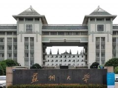 蘇州大學預算180萬元 公開招標智能重量分析儀
