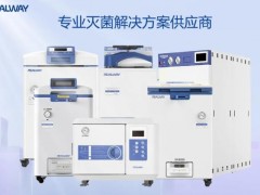 致微儀器新品發(fā)布：臺式滅菌器 開啟滅菌新篇章