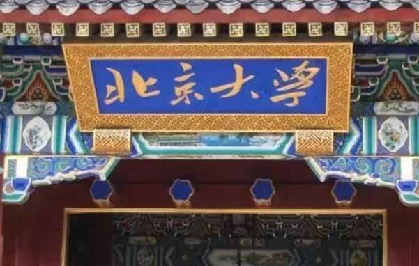 北京大學(xué)城市與環(huán)境學(xué)院