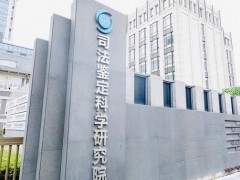 司法鑒定科學研究院預算190萬元 公開招標掃描電鏡/X射線能譜儀