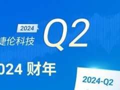 安捷倫公布Q2財(cái)報(bào)：調(diào)整全年預(yù)期以應(yīng)對(duì)市場復(fù)蘇放緩