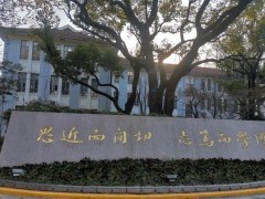 復(fù)旦大學(xué)預(yù)算4536萬元 采購智慧教學(xué)實驗中心功能化設(shè)備