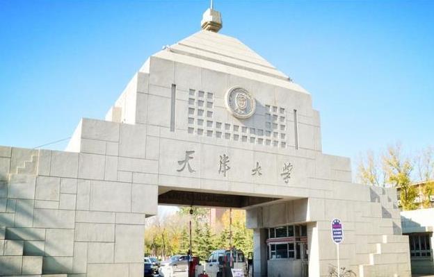 天津大學