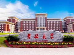 吉林大學(xué)預(yù)算195萬元 磋商采購X射線衍射儀