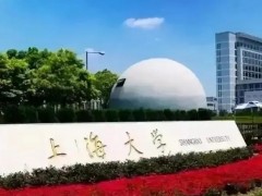 上海大學預(yù)算75萬元 采購便攜式高光譜文物分析儀