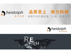 ATS Corporation與德國Heidolph Instruments達(dá)成收購協(xié)議