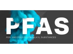 全氟或多氟烷基化合物(PFAS)法規(guī)要求、檢測方法有哪些?