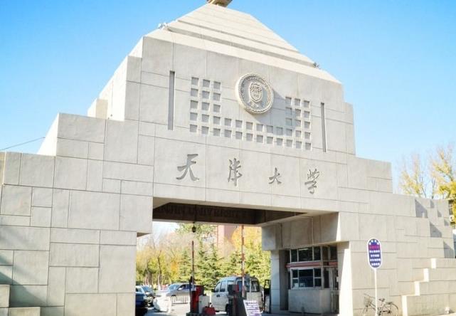 天津大學