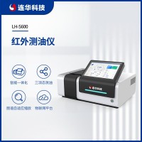 連華科技紅外測油儀LH-S600