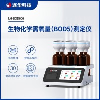 連華科技生化需氧量（BOD5）測定儀LH-606